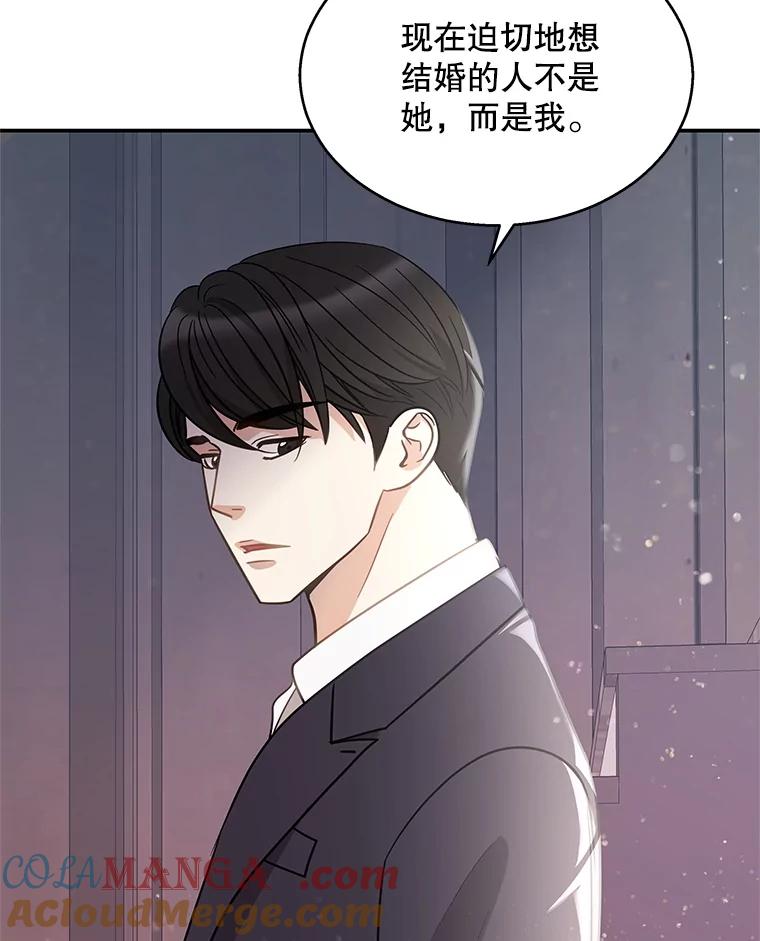 《爱的契约》12.允许结婚 第37页