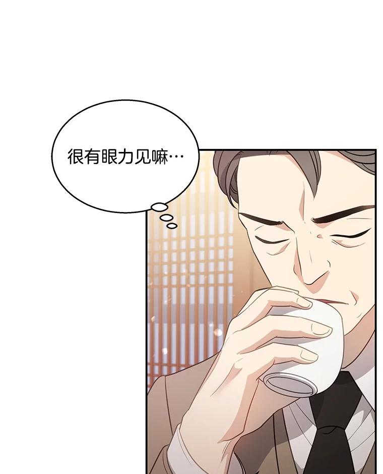 《爱的契约》12.允许结婚 第59页