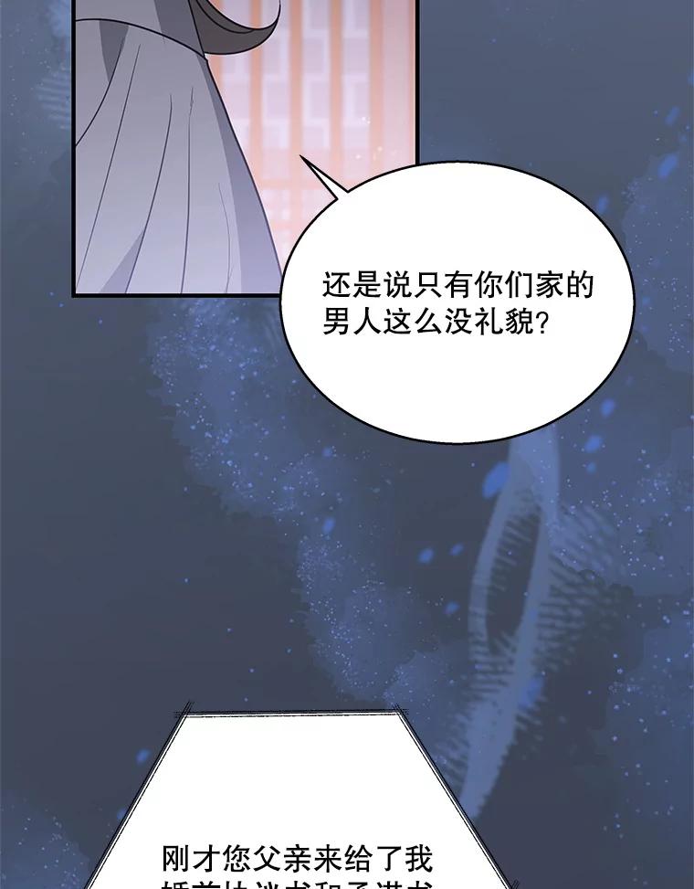 《爱的契约》12.允许结婚 第103页