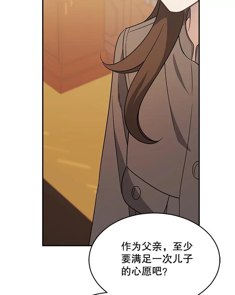 《爱的契约》12.允许结婚 第79页