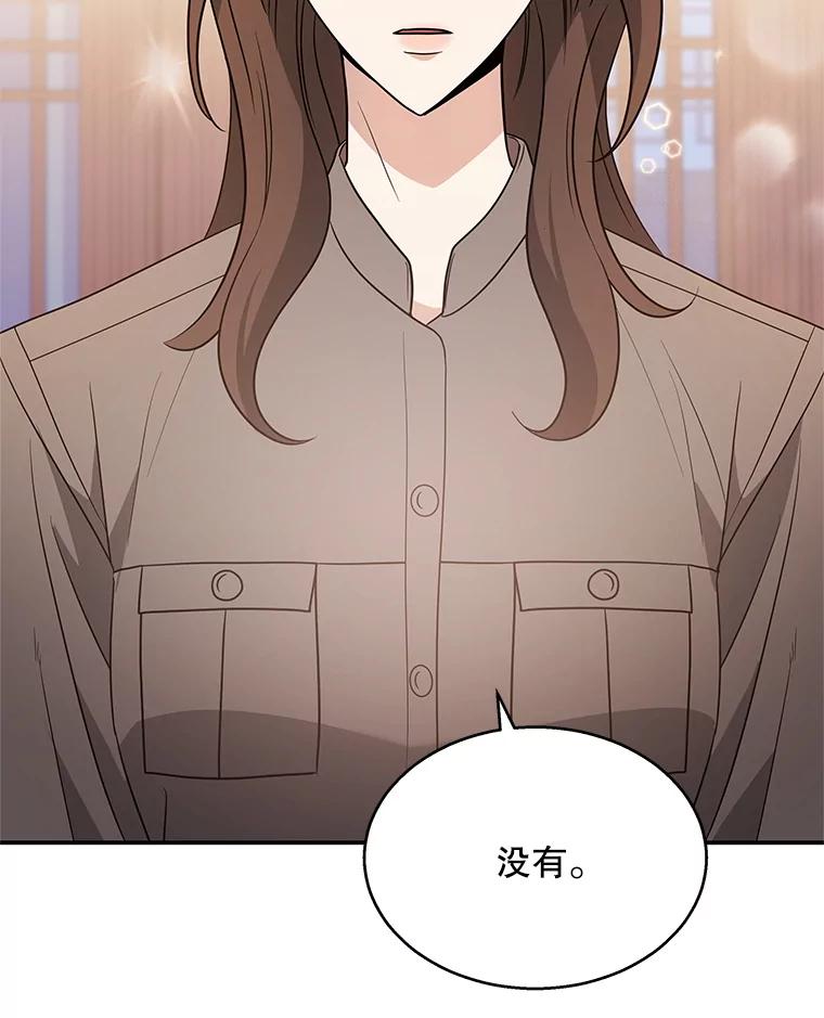《爱的契约》12.允许结婚 第58页
