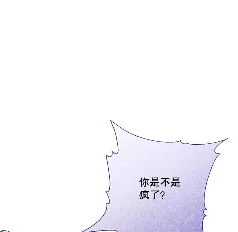 《爱的契约》12.允许结婚 第10页