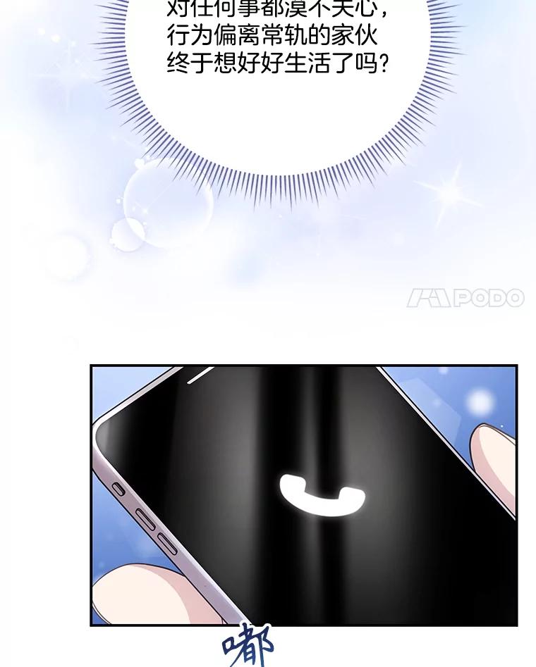 《爱的契约》12.允许结婚 第50页