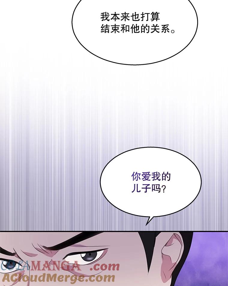 《爱的契约》12.允许结婚 第73页
