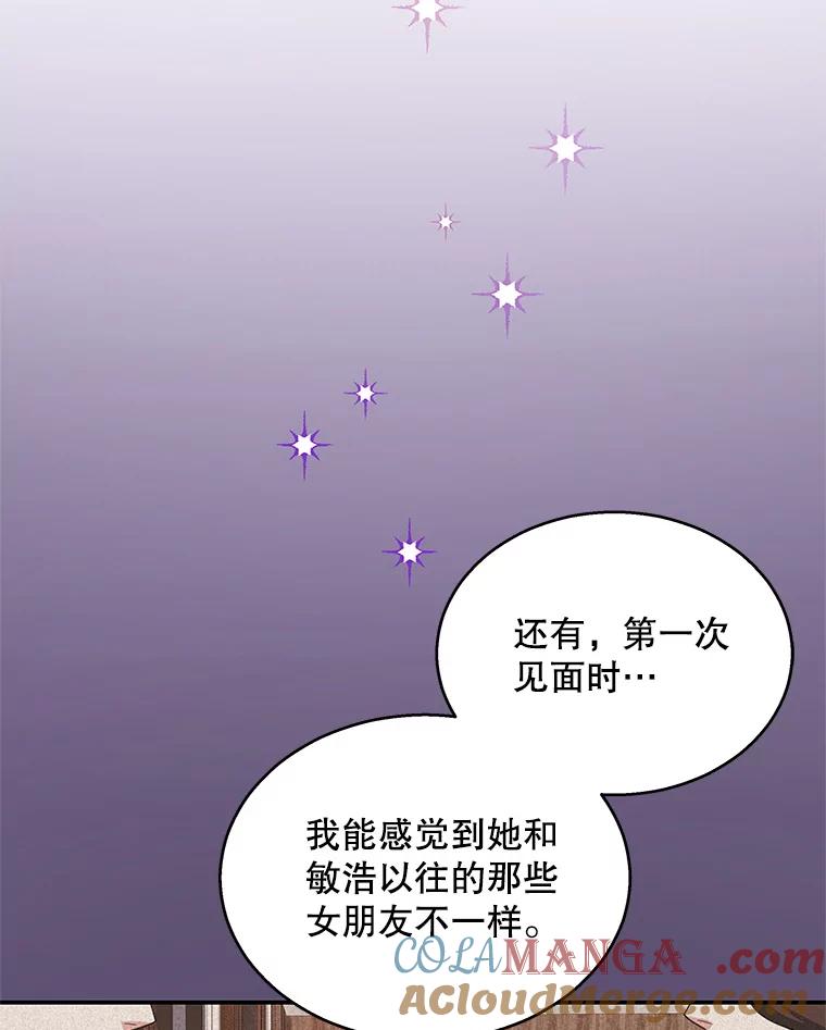 《爱的契约》12.允许结婚 第45页