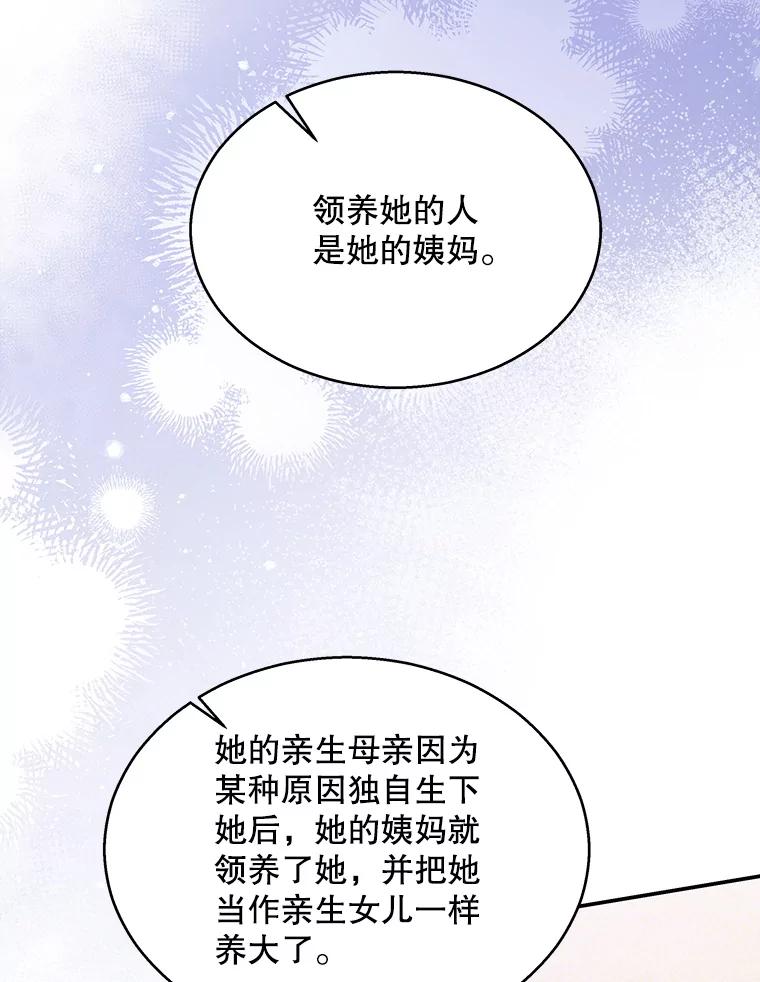 《爱的契约》12.允许结婚 第27页