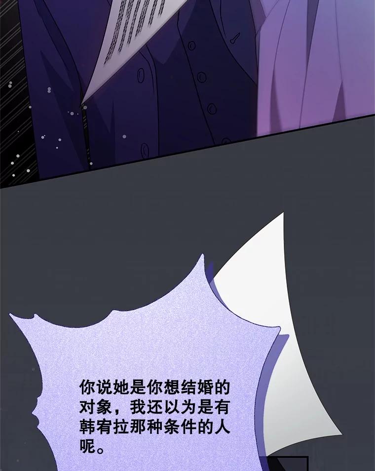 《爱的契约》12.允许结婚 第15页