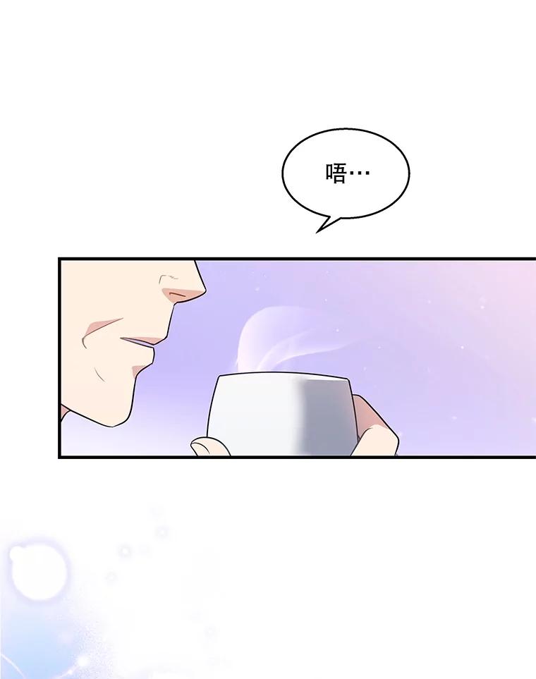 《爱的契约》12.允许结婚 第63页