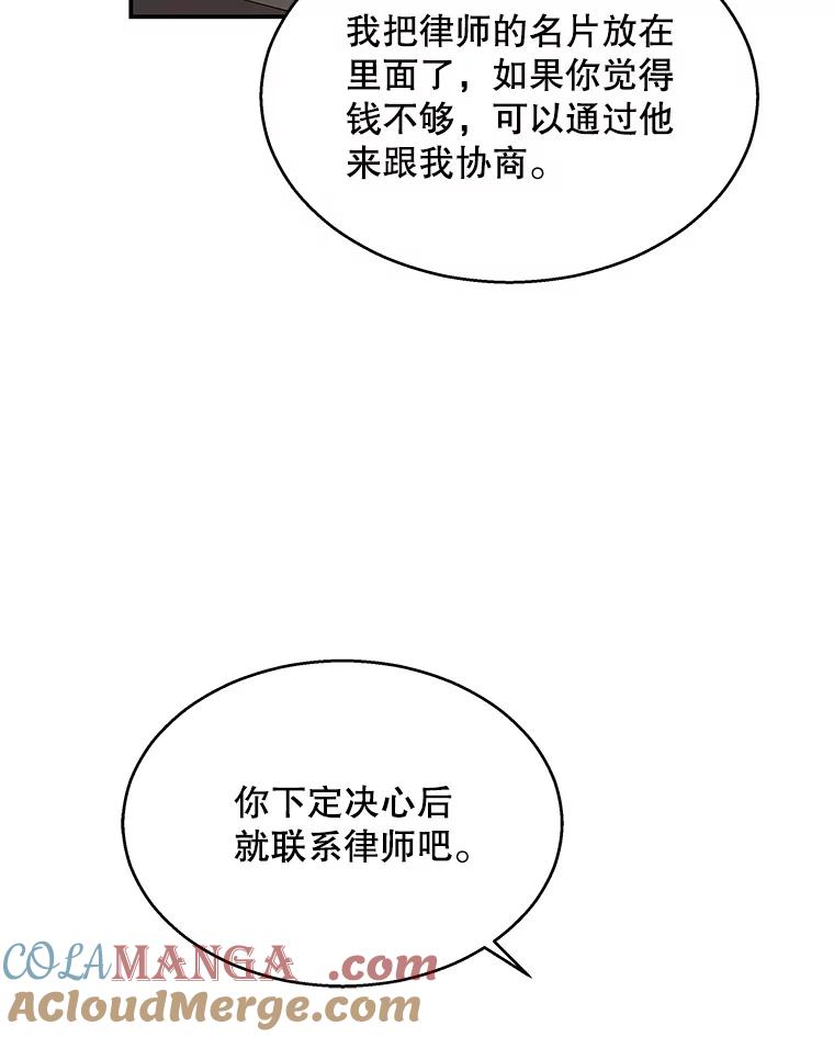 《爱的契约》12.允许结婚 第89页