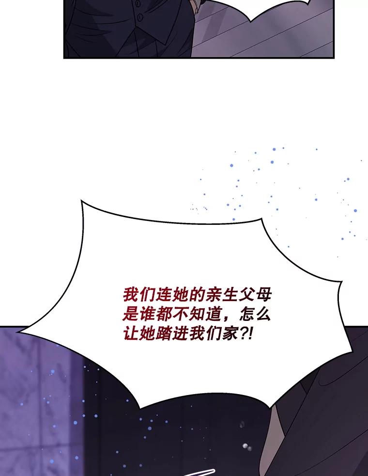 《爱的契约》12.允许结婚 第24页