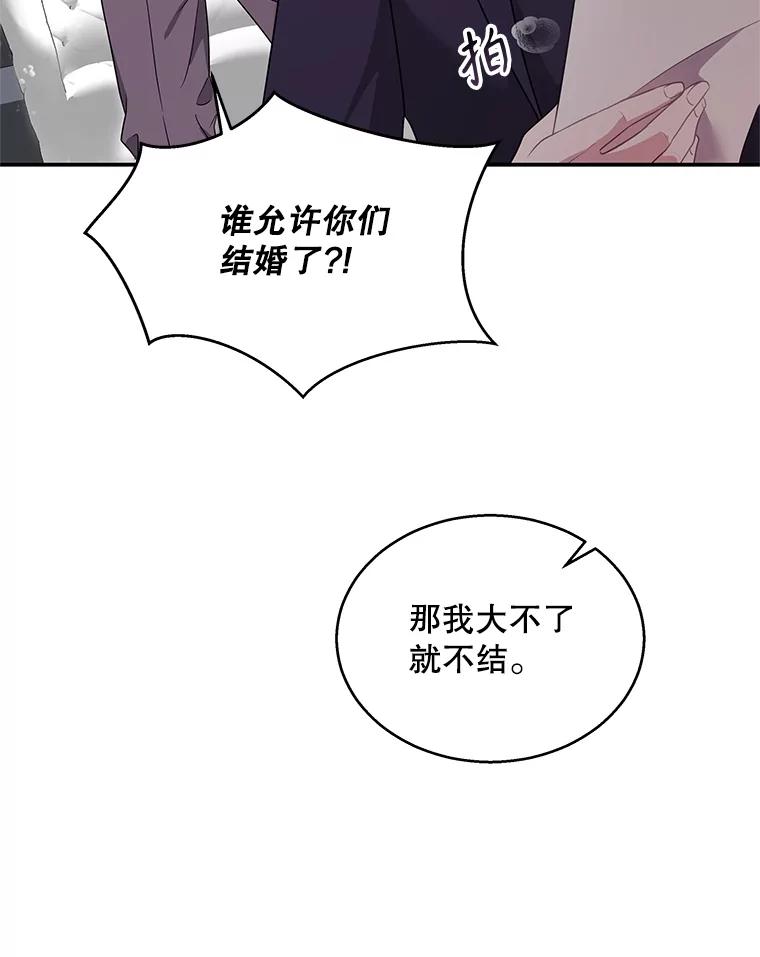 《爱的契约》12.允许结婚 第22页