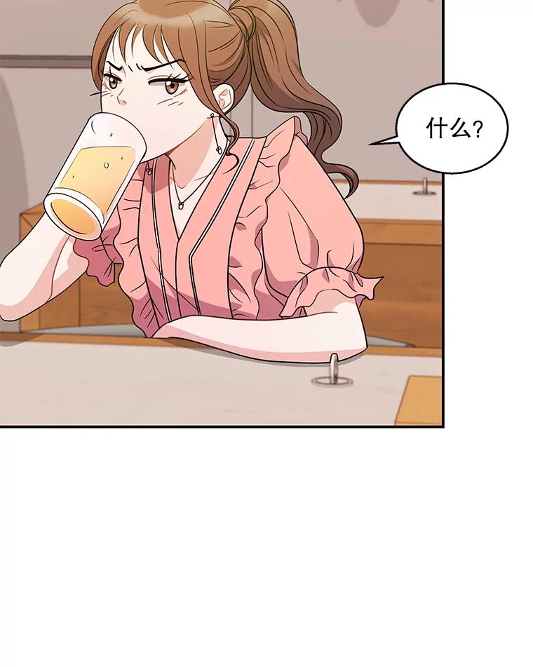 《爱的契约》13.思绪混乱 第39页