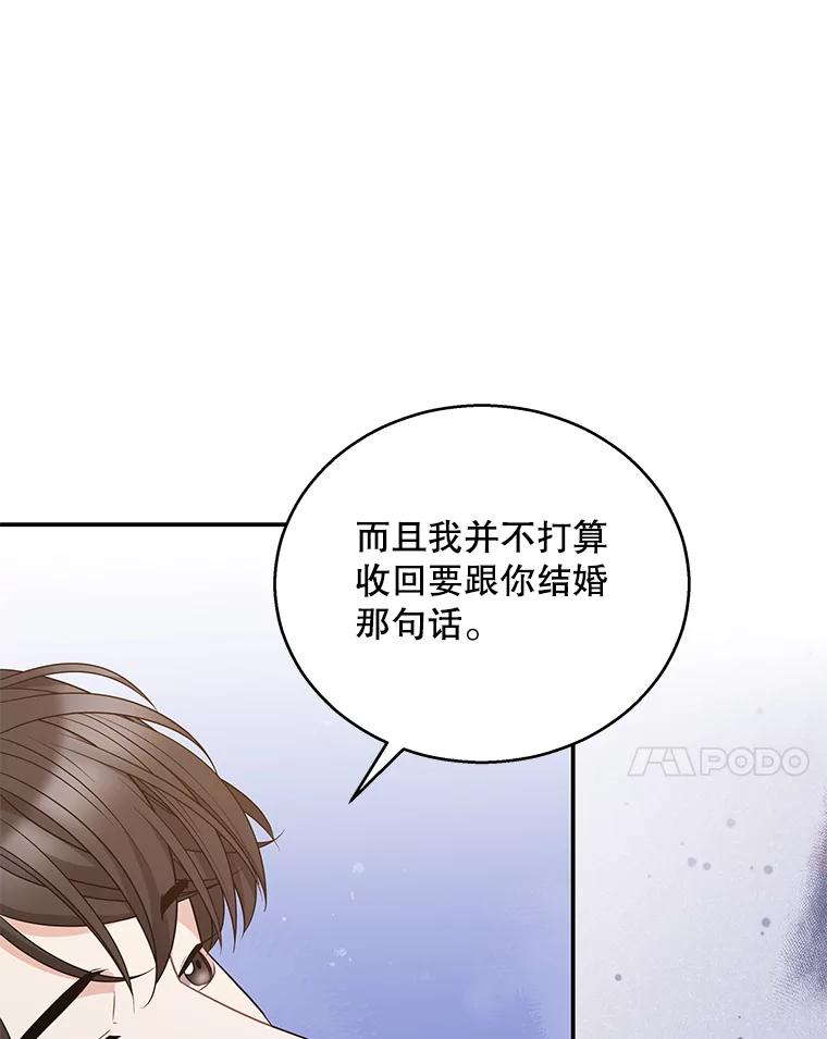 《爱的契约》13.思绪混乱 第20页