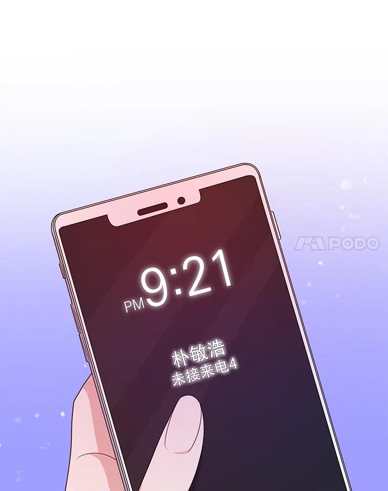 《爱的契约》13.思绪混乱 第65页