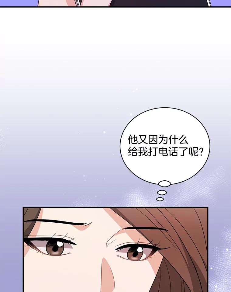 《爱的契约》13.思绪混乱 第66页