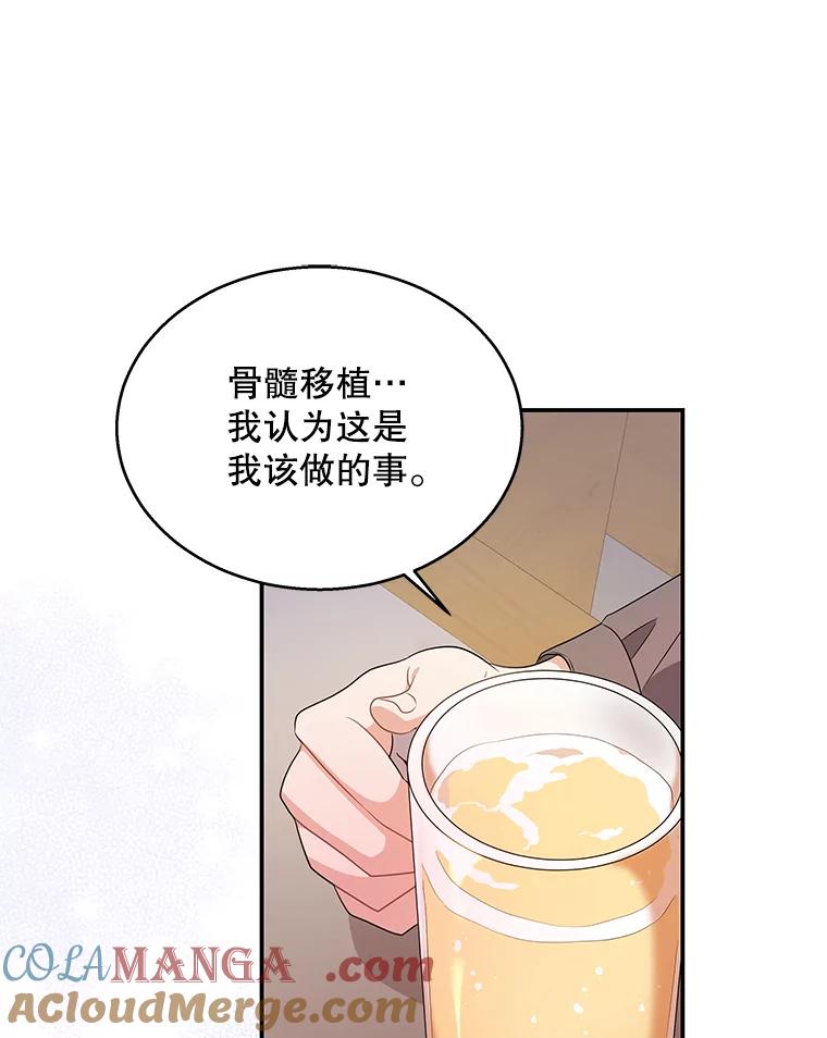 《爱的契约》13.思绪混乱 第49页