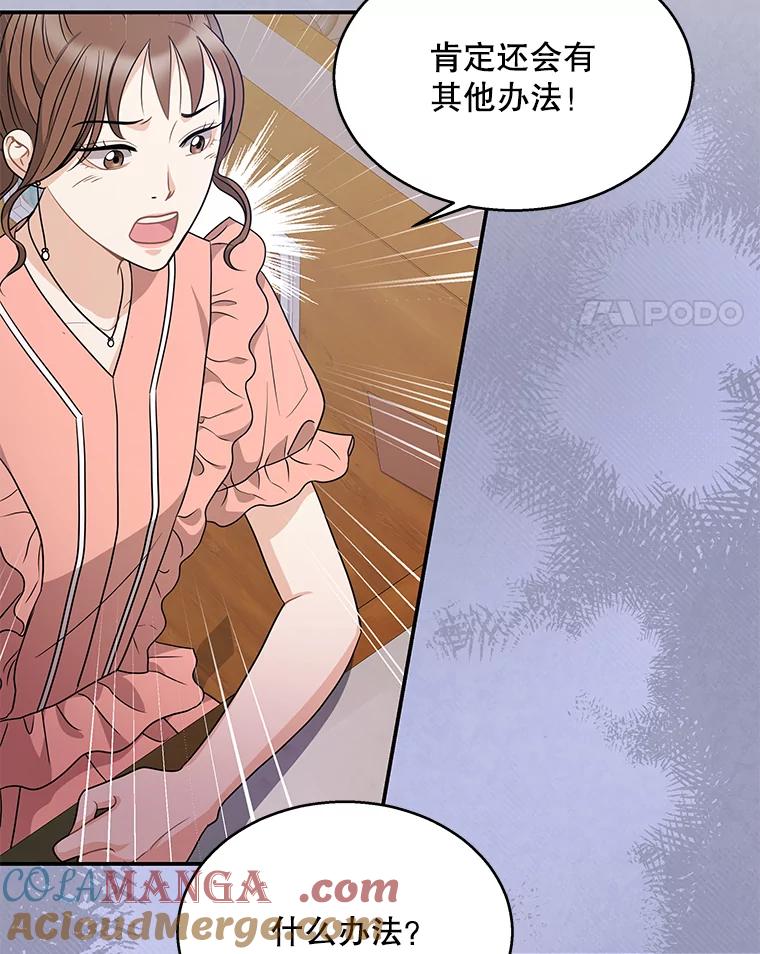 《爱的契约》13.思绪混乱 第55页