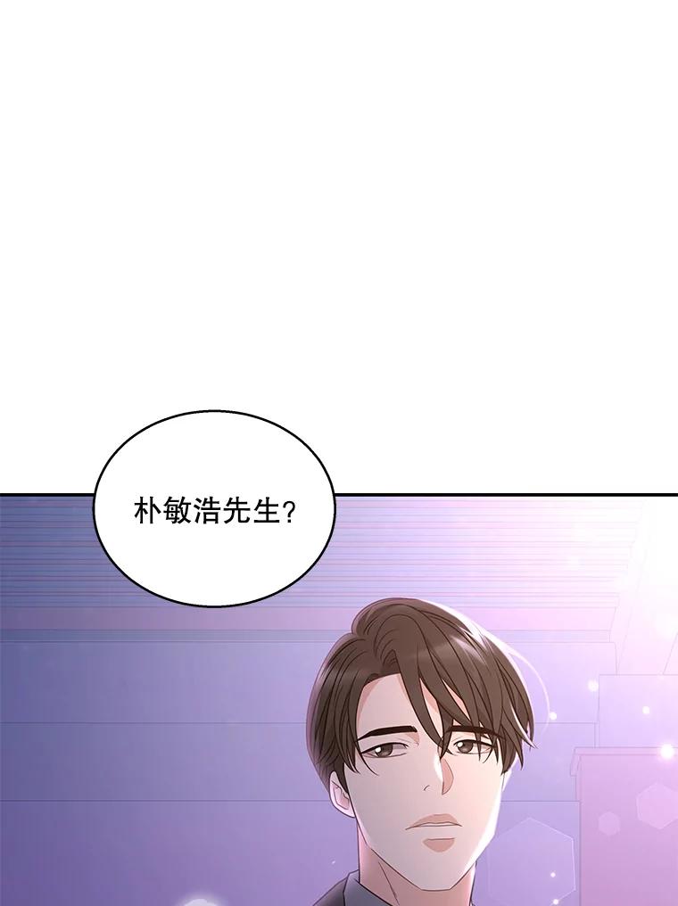 《爱的契约》13.思绪混乱 第71页