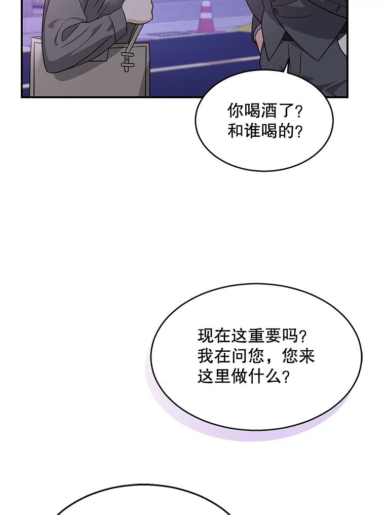 《爱的契约》13.思绪混乱 第74页