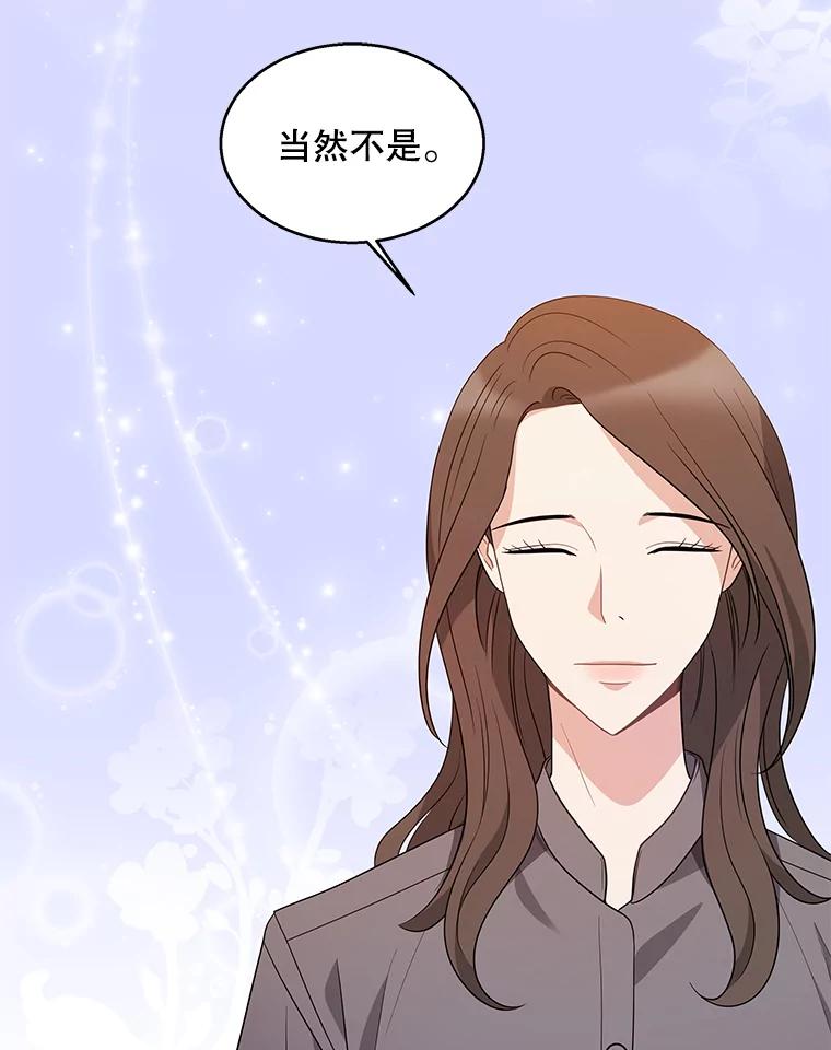 《爱的契约》13.思绪混乱 第60页