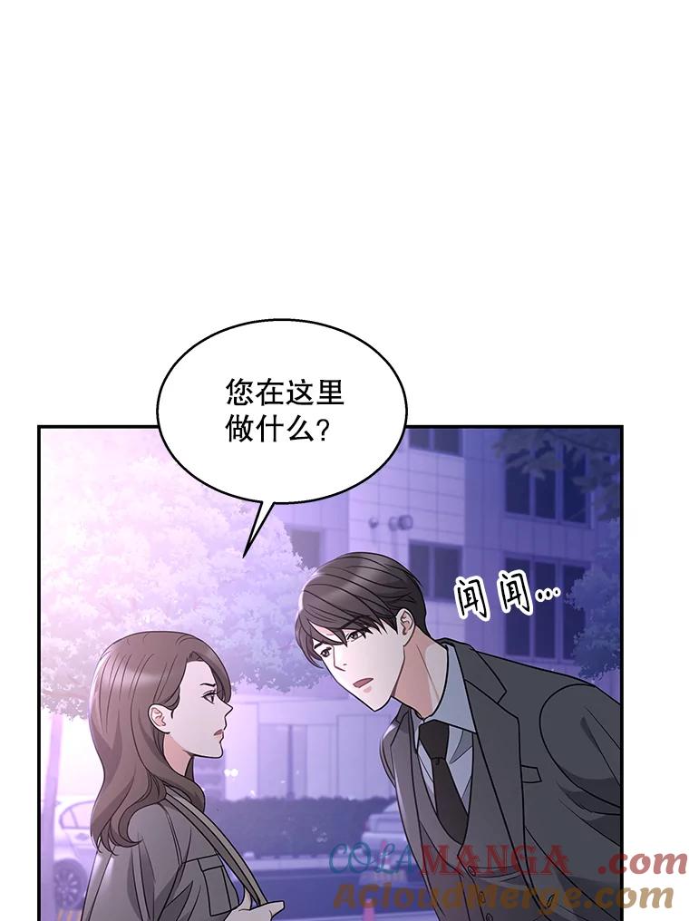 《爱的契约》13.思绪混乱 第73页
