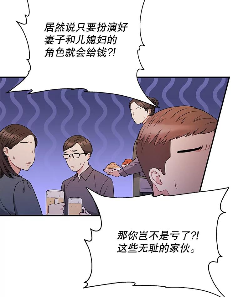 《爱的契约》13.思绪混乱 第36页