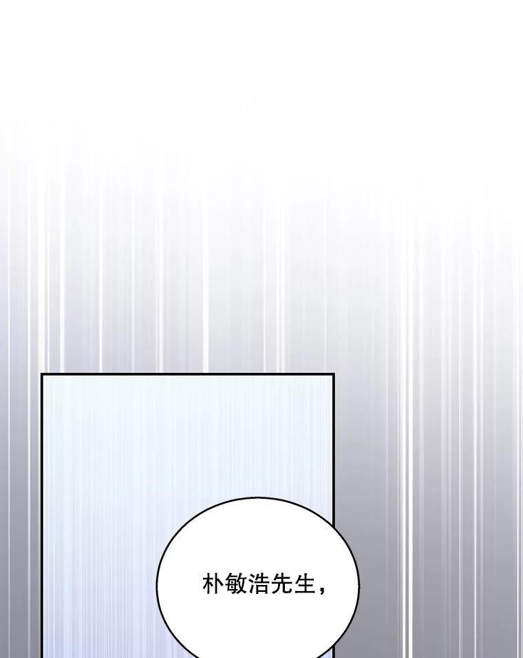 《爱的契约》13.思绪混乱 第23页