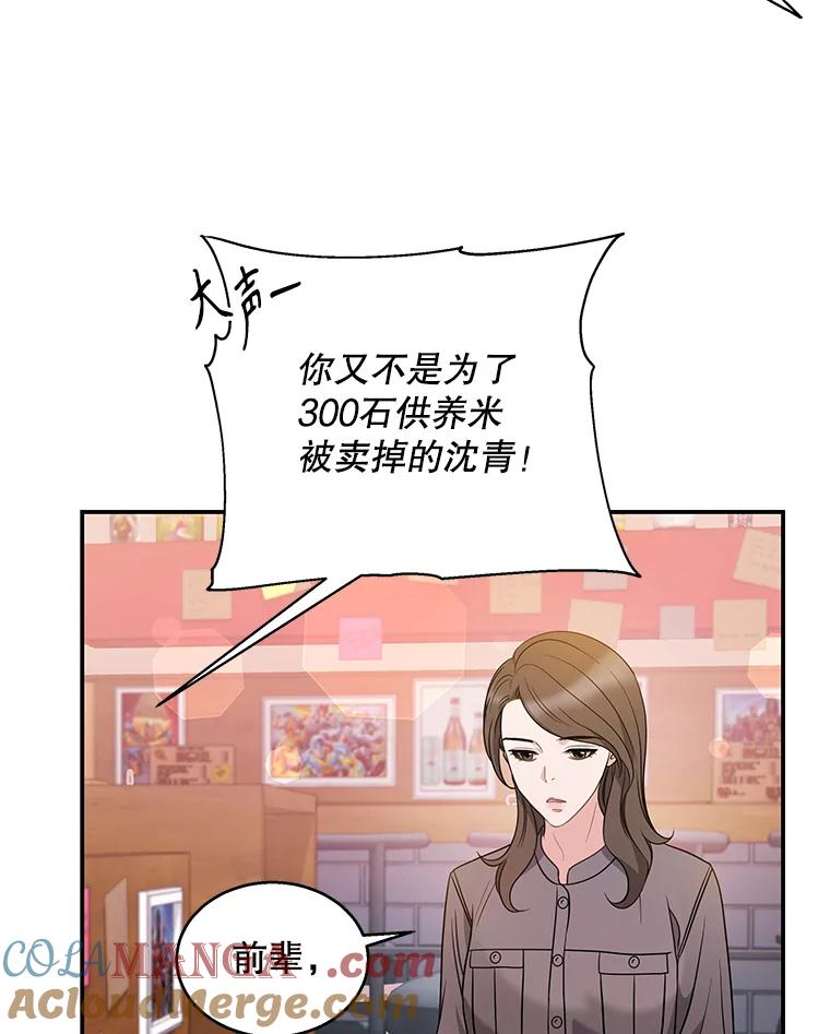 《爱的契约》13.思绪混乱 第37页