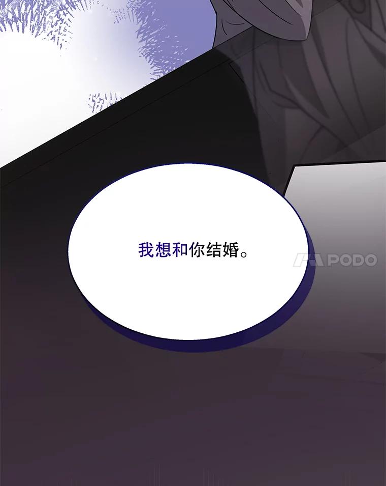 《爱的契约》13.思绪混乱 第27页