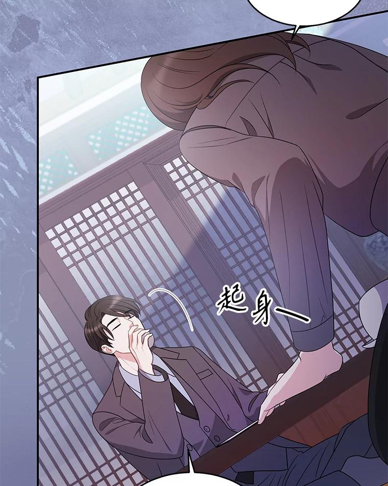 《爱的契约》13.思绪混乱 第14页