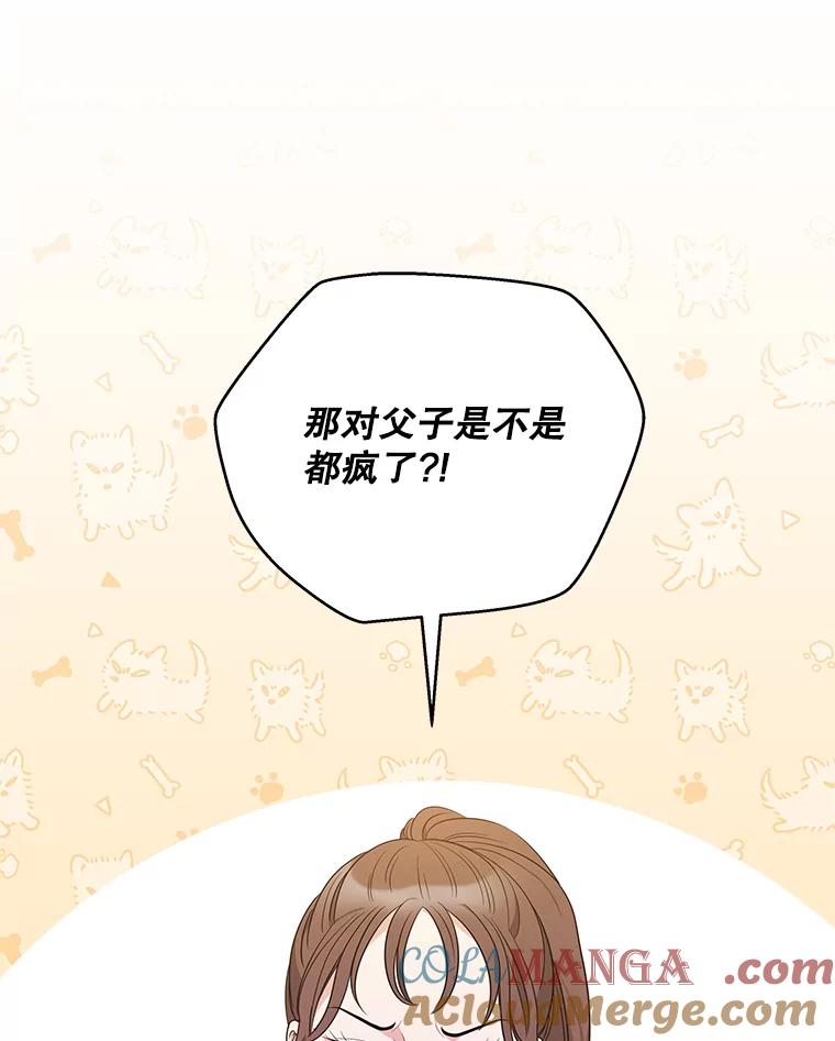 《爱的契约》13.思绪混乱 第34页