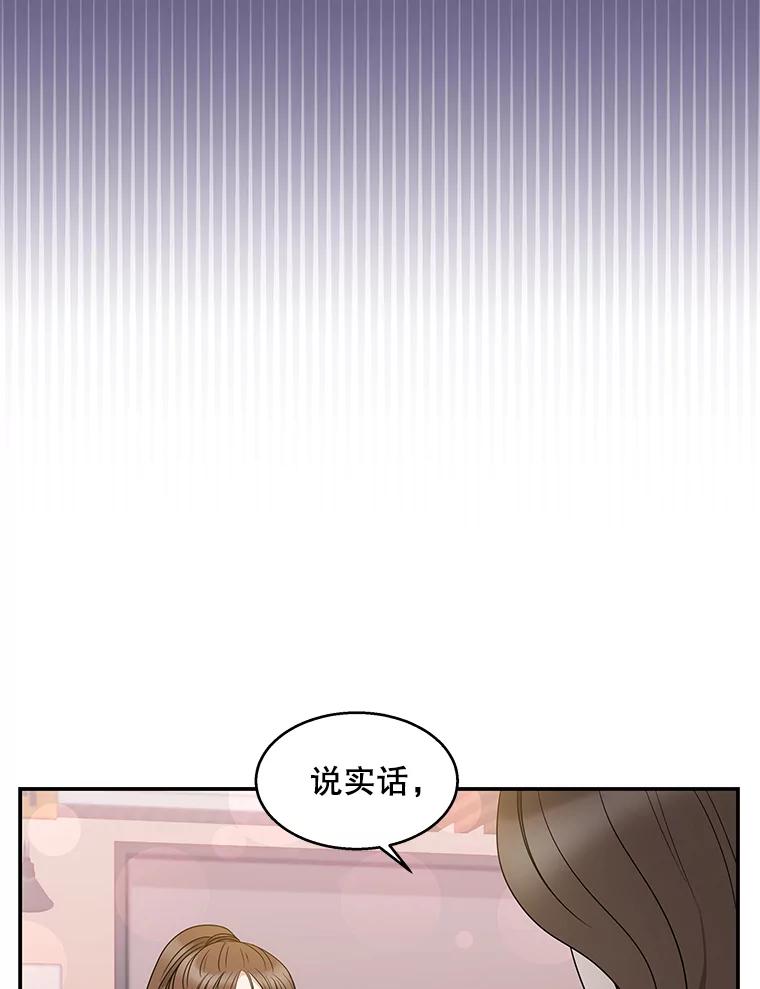 《爱的契约》13.思绪混乱 第47页