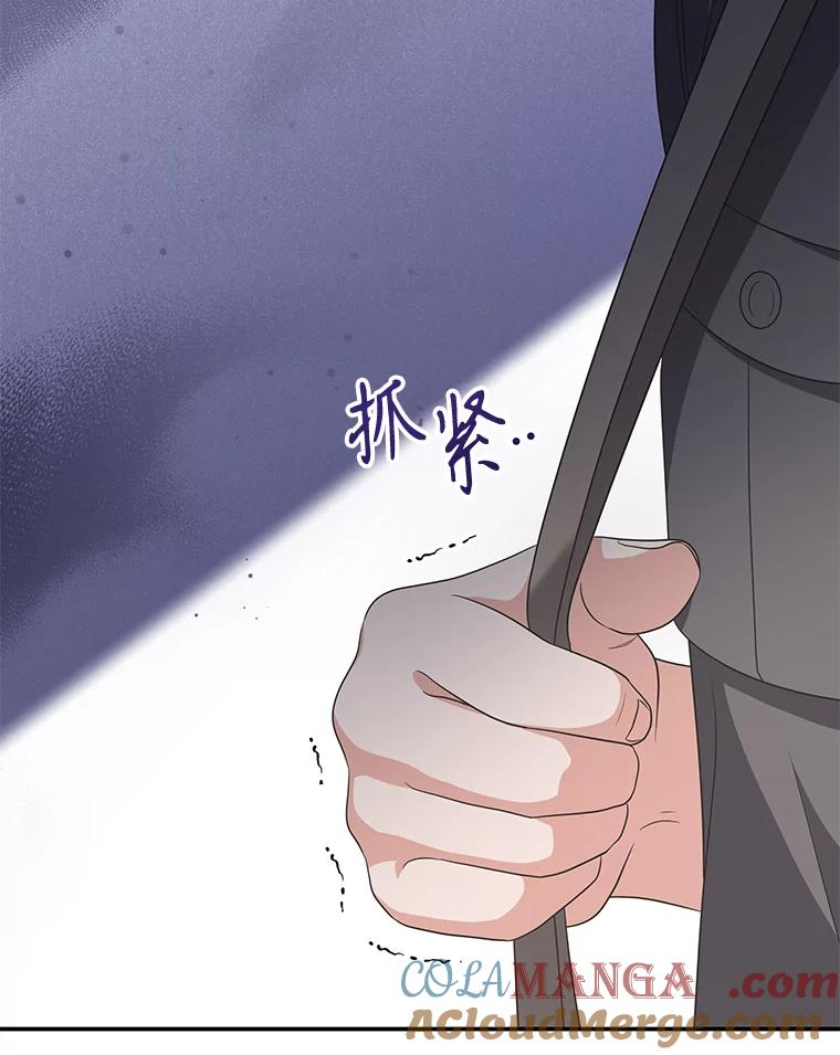 《爱的契约》13.思绪混乱 第22页