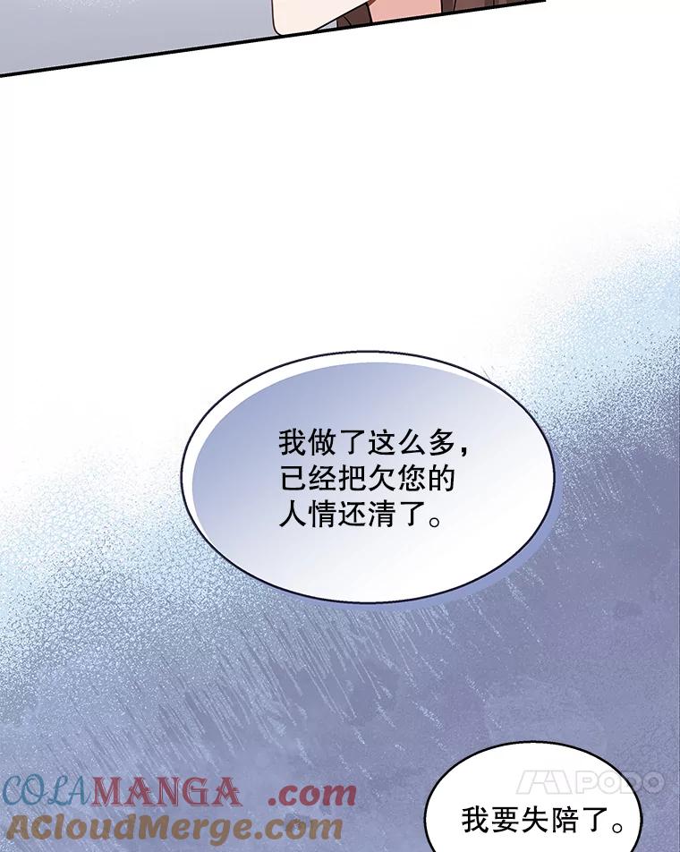 《爱的契约》13.思绪混乱 第13页