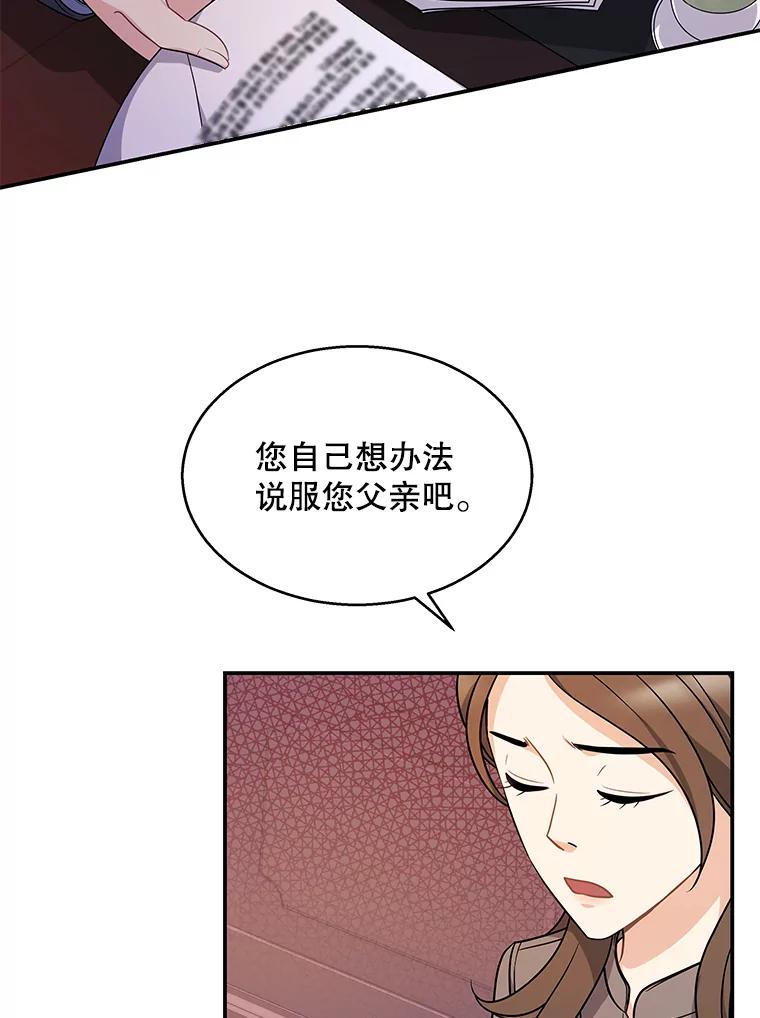 《爱的契约》13.思绪混乱 第6页