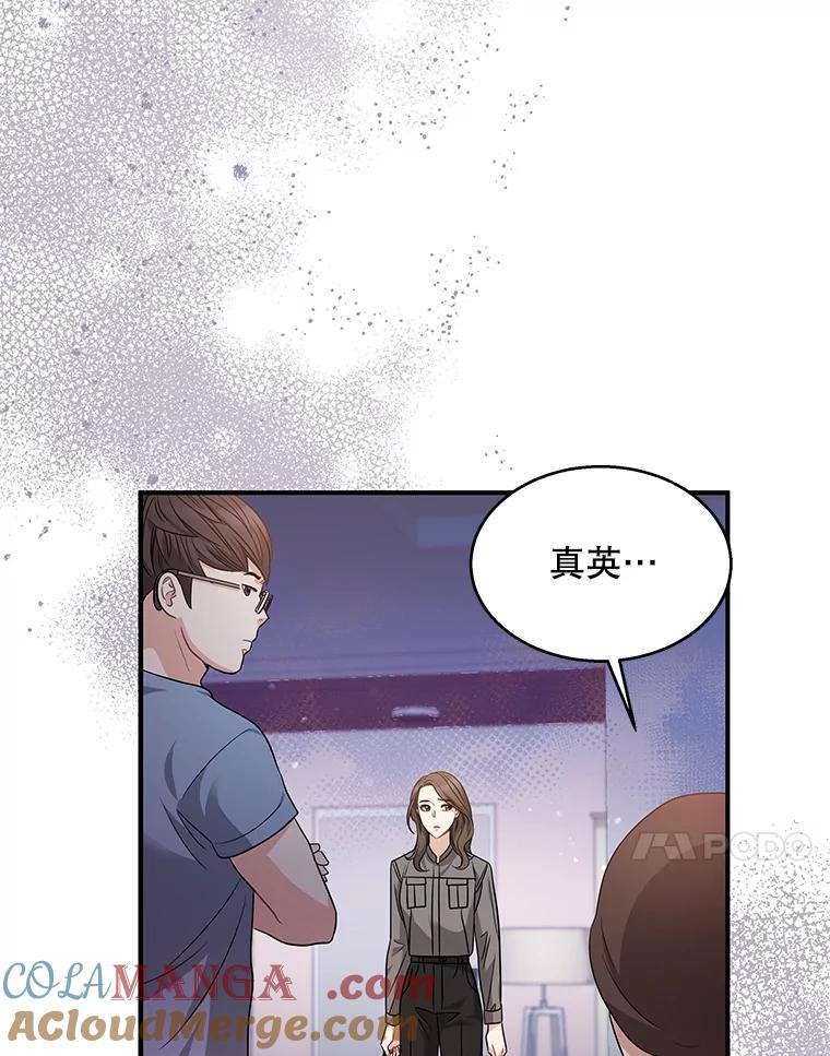 《爱的契约》13.思绪混乱 第91页