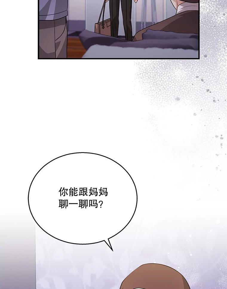 《爱的契约》13.思绪混乱 第92页