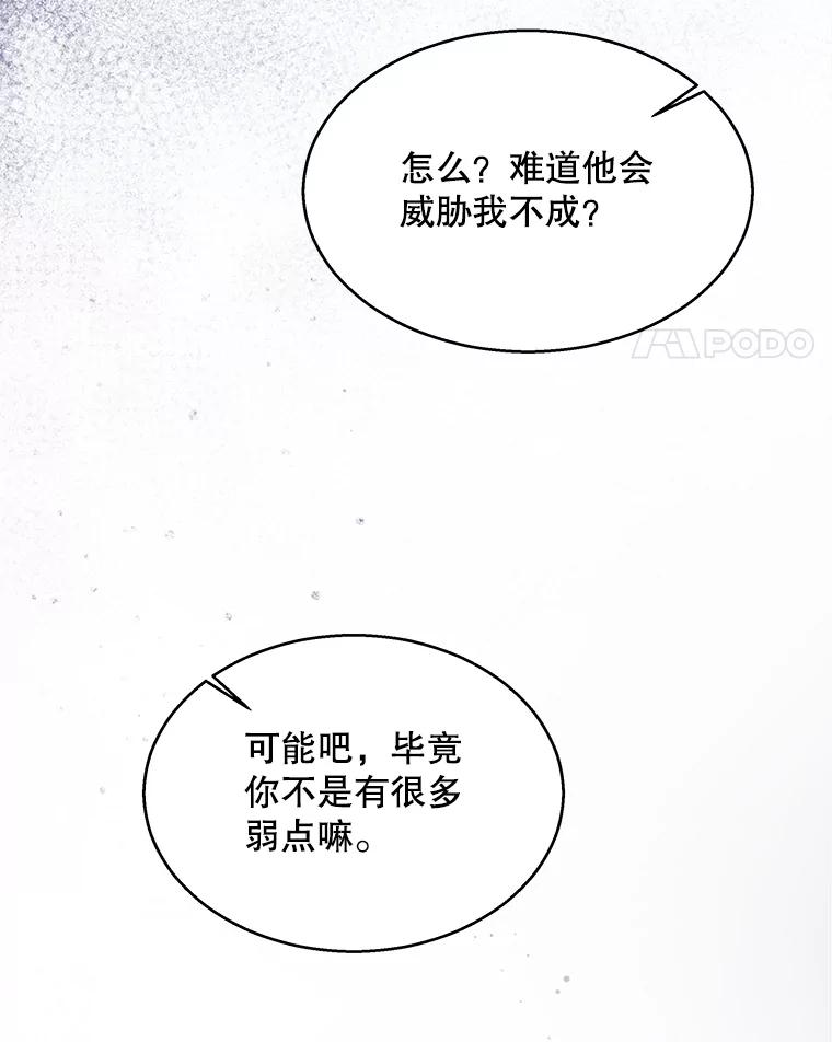 《爱的契约》13.思绪混乱 第17页