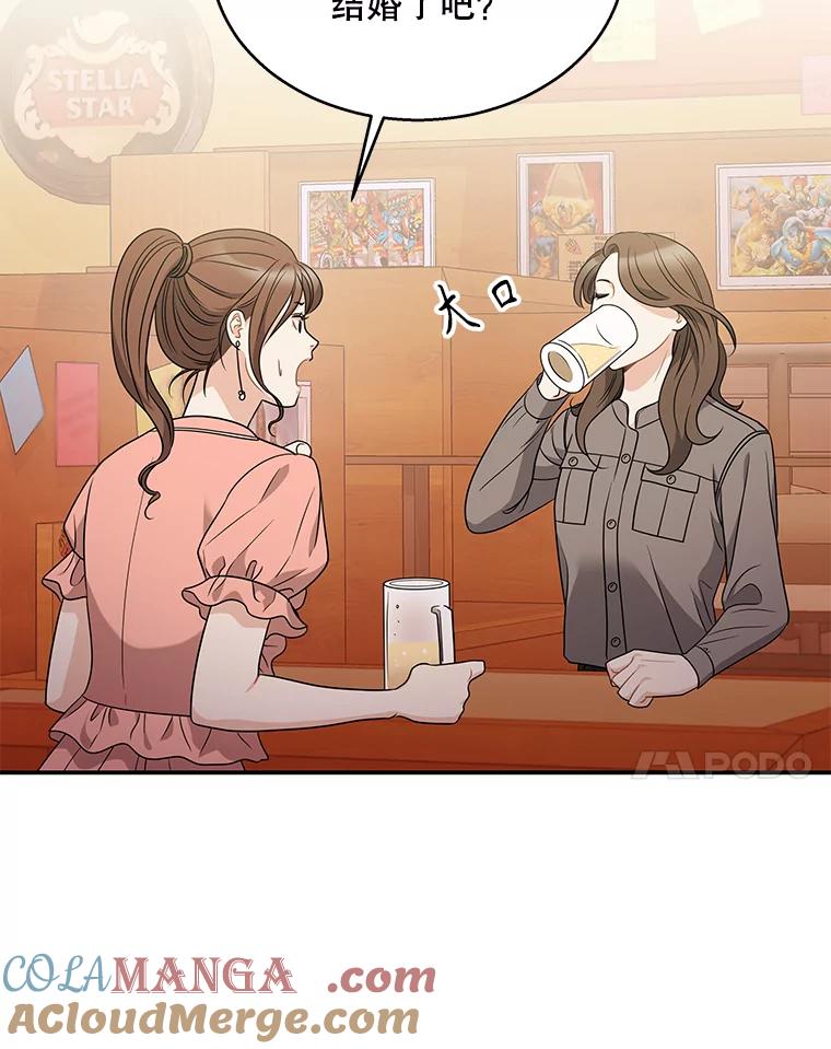 《爱的契约》13.思绪混乱 第58页