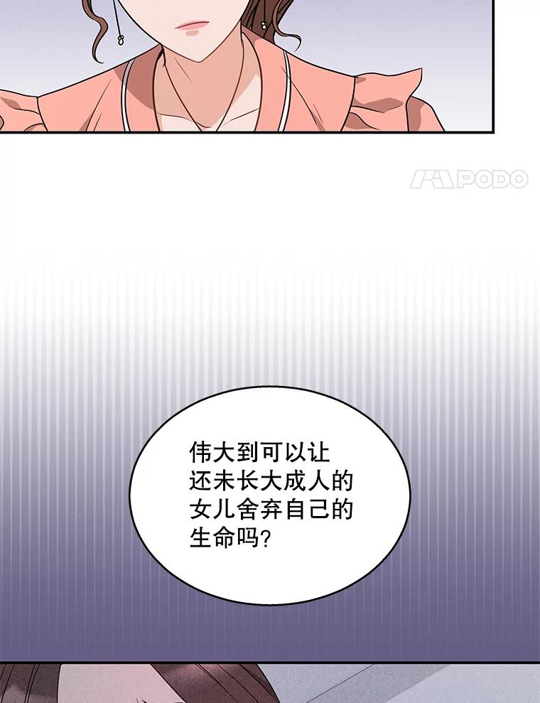 《爱的契约》13.思绪混乱 第45页