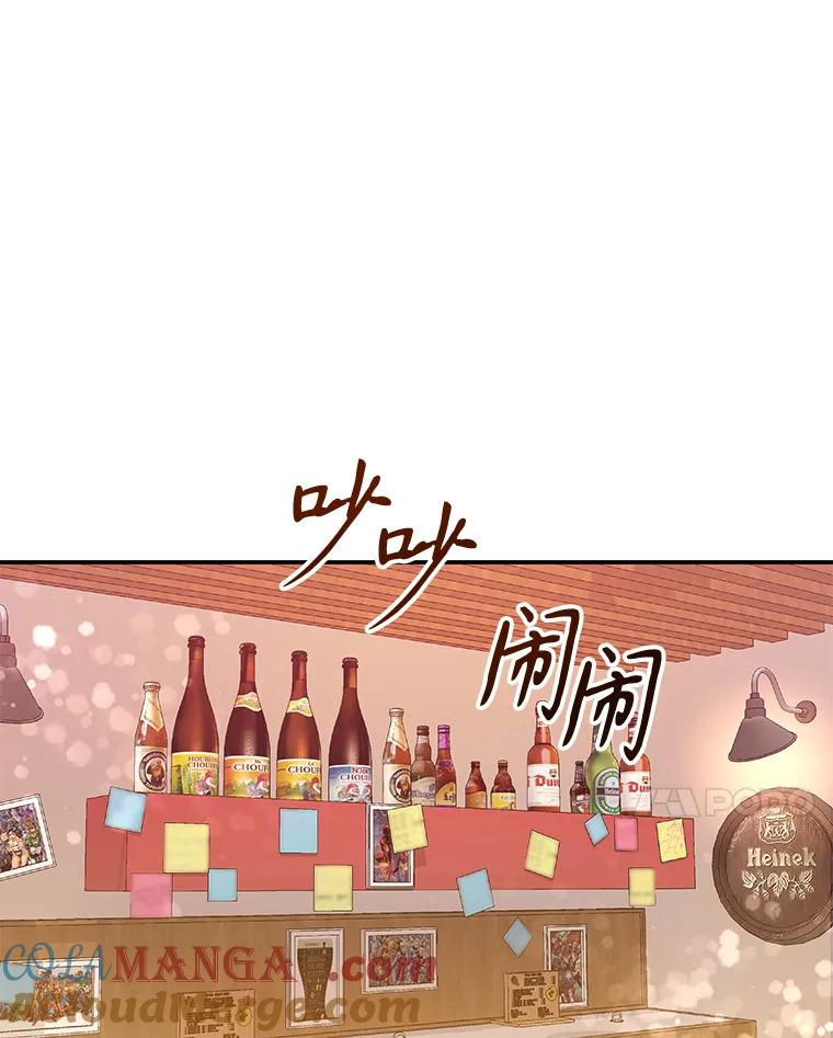 《爱的契约》13.思绪混乱 第31页
