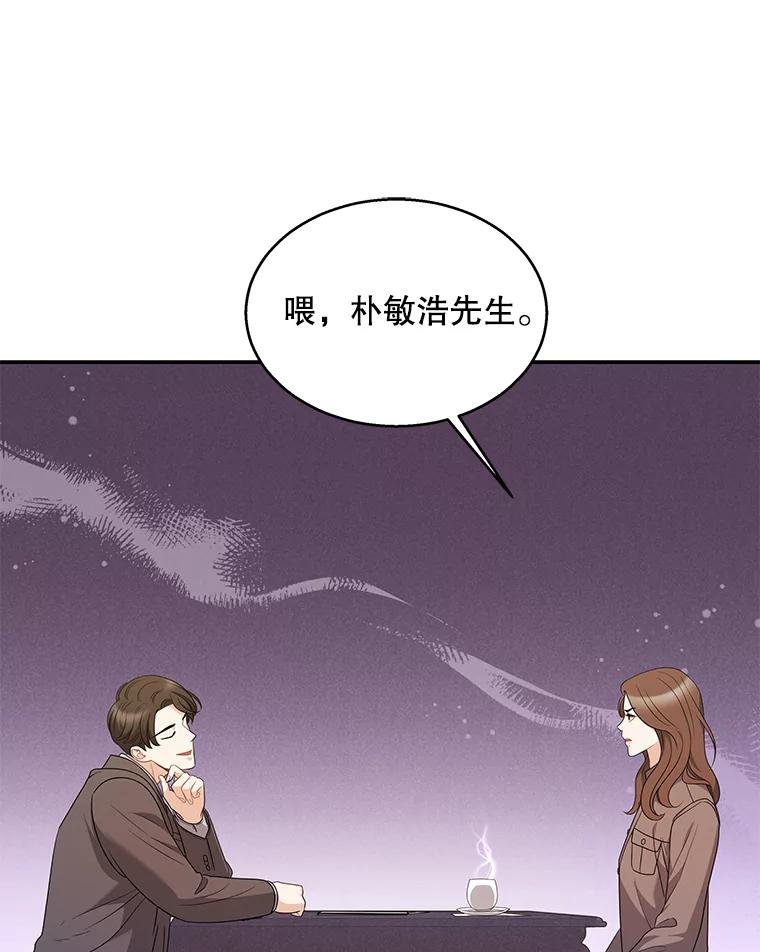 《爱的契约》13.思绪混乱 第11页