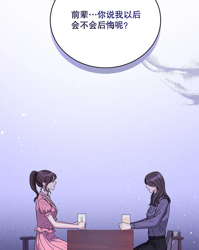 《爱的契约》13.思绪混乱 第53页