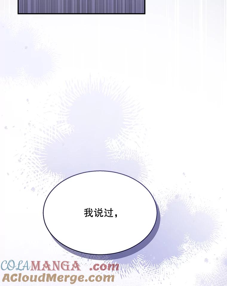 《爱的契约》13.思绪混乱 第25页