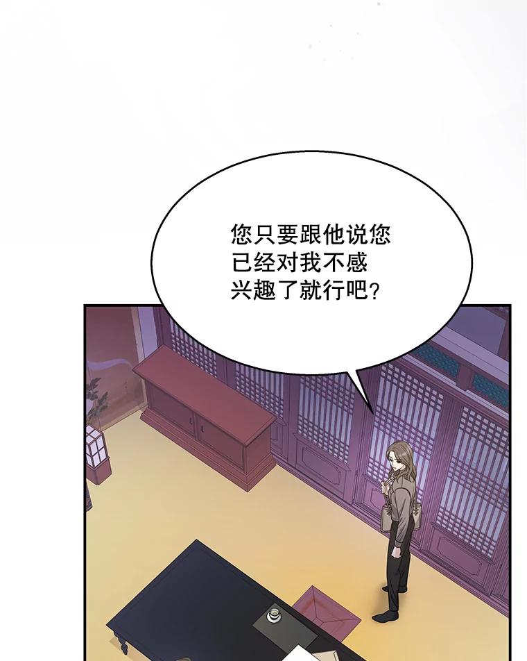 《爱的契约》13.思绪混乱 第18页