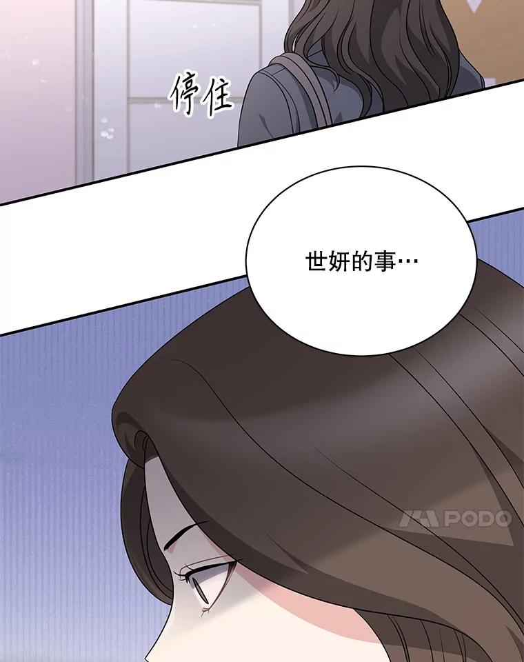 《爱的契约》14.道出真相 第14页
