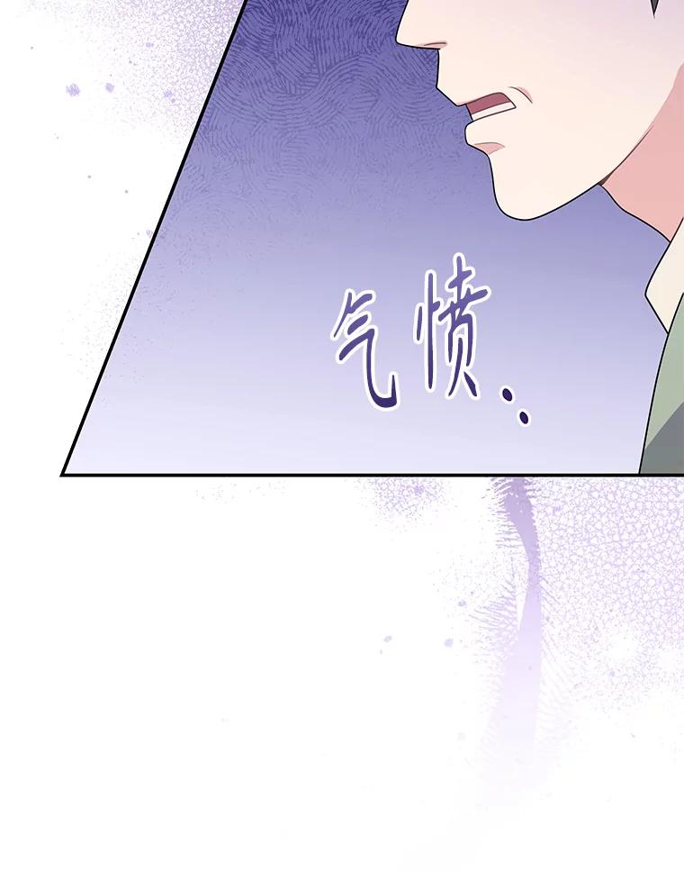 《爱的契约》14.道出真相 第67页