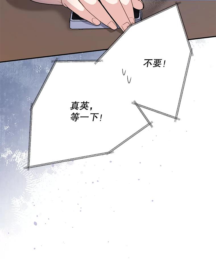 《爱的契约》14.道出真相 第91页
