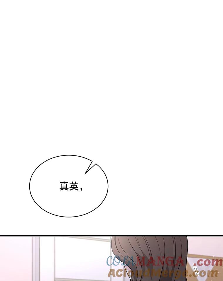 《爱的契约》14.道出真相 第13页