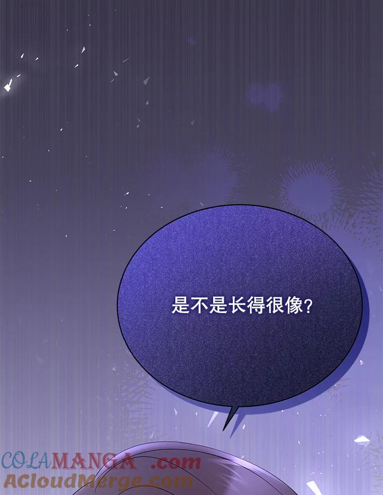 《爱的契约》14.道出真相 第97页